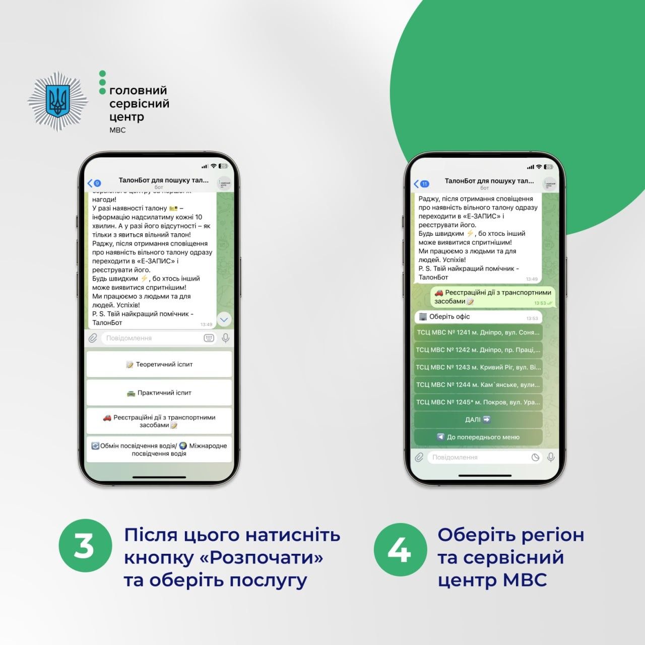 Правительство сделало важное сообщение для водителей: создан полезный чат-бот 2