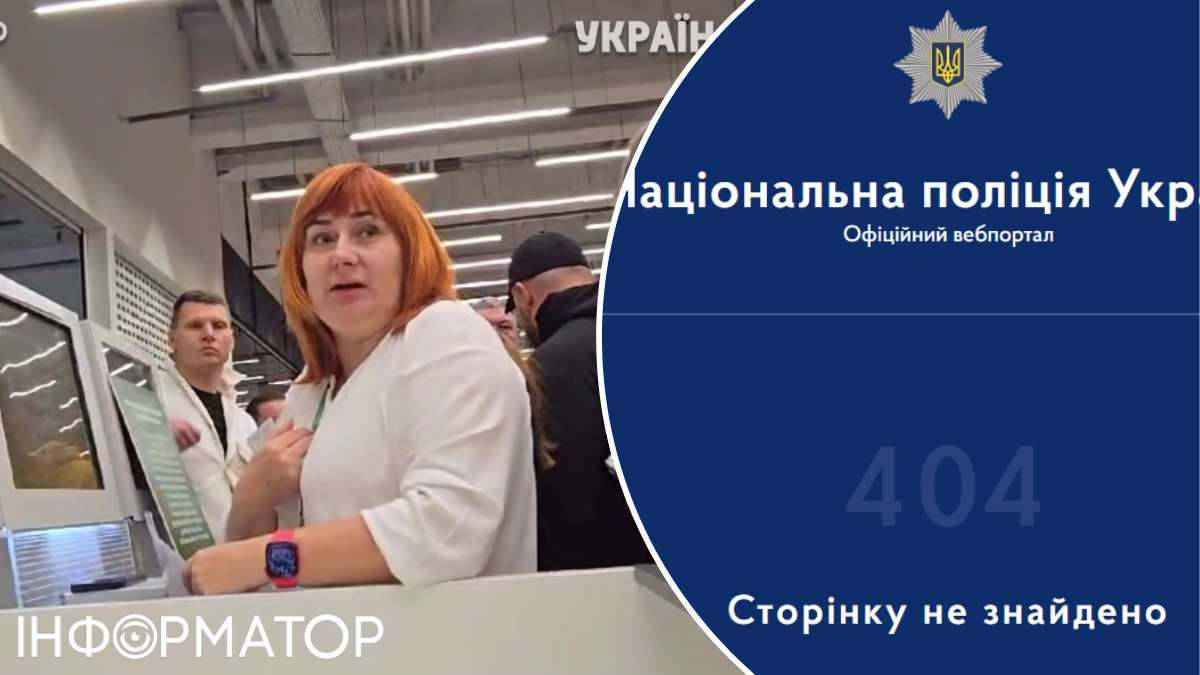 Пані з рудим волоссям пояснює власну задіяність у процесі "наказом МВС", втім, знайти його на офіційному сайті неможливо - хтось "вбив" архів Пані з рудим волоссям пояснює власну задіяність у процесі "наказом МВС", втім, знайти його на офіційному сайті неможливо - хтось "вбив" архів