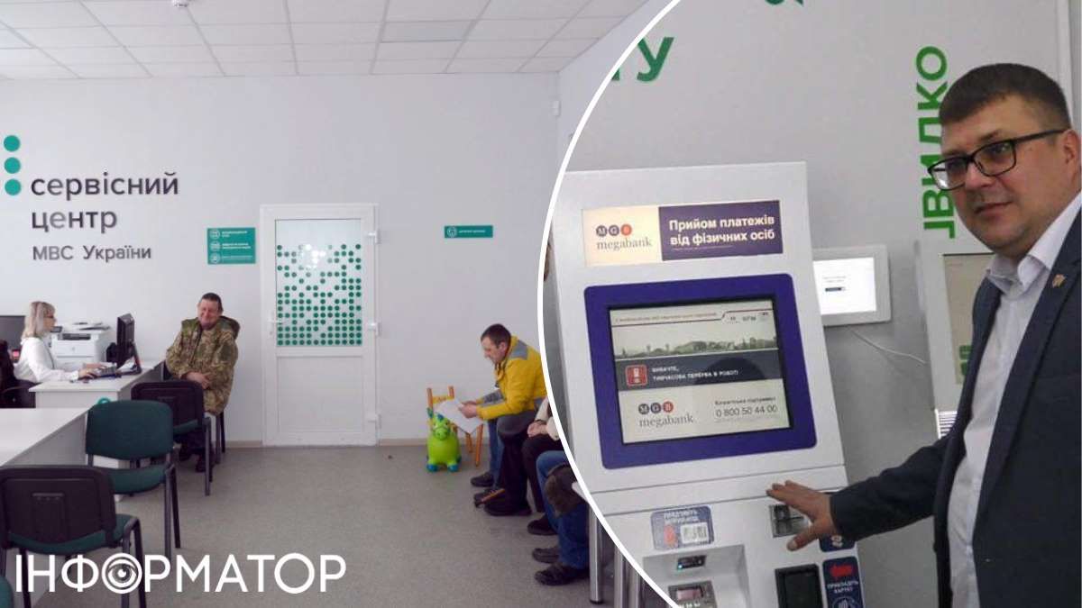 У далекому 2018-му, коли реформа саме була у розпалі, в ТСЦ встановлювали платіжні термінали У далекому 2018-му, коли реформа саме була у розпалі, в ТСЦ встановлювали платіжні термінали