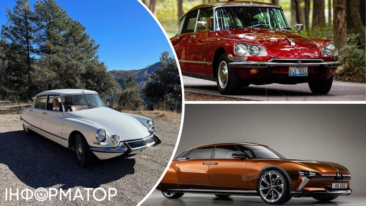 Концерн Stellantis планує відродити культовий Citroen DS