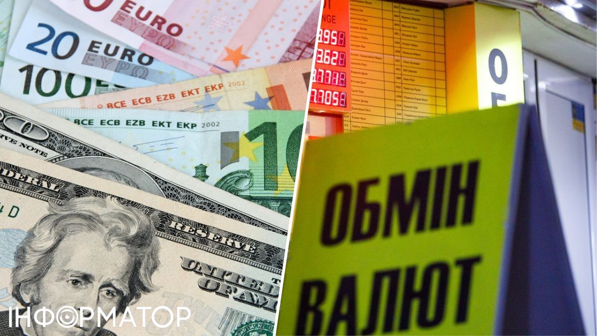 Обмен валюты