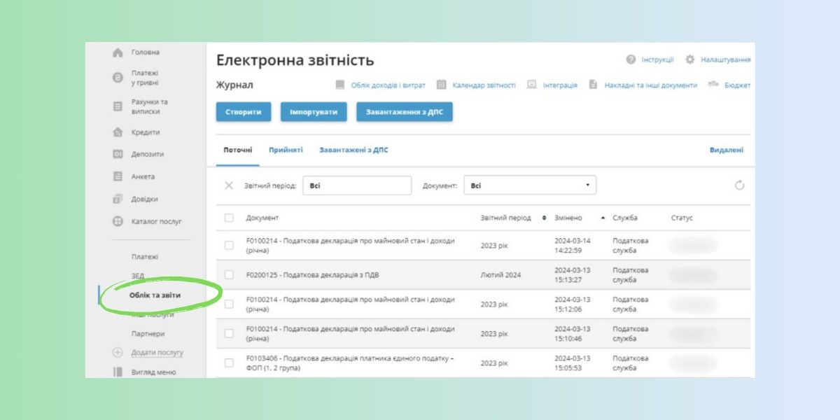 Сервіси ПриватБанк для бізнесу: чи дійсно вони полегшують життя підприємцям та як вони працюють 3