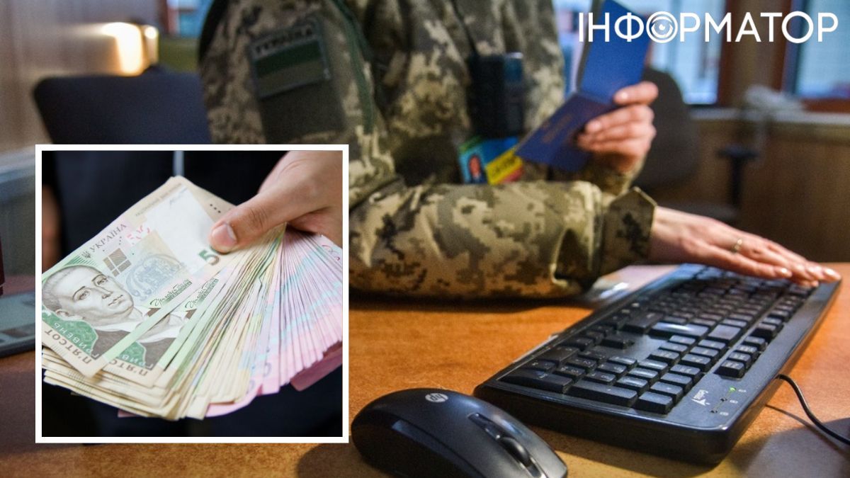 Реєстр Оберіг