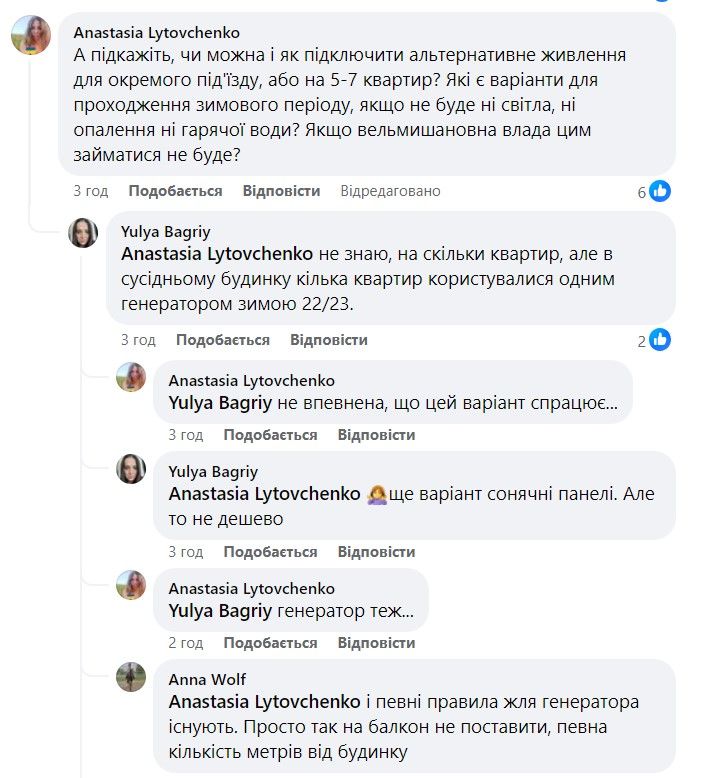 Українці активно обговорюють підготовку до зими. Українці активно обговорюють підготовку до зими.