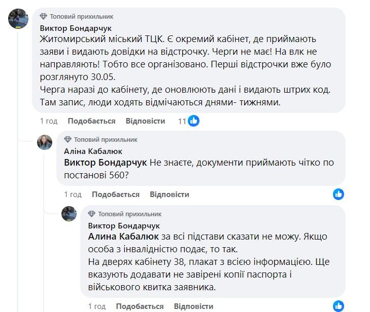 Заяву на відстрочку можна подати не лише у ТЦК: чому це не допоможе військовозобов’язаним 1