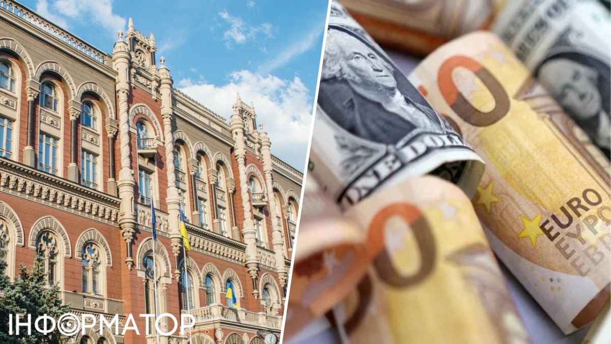 Обмін валюти