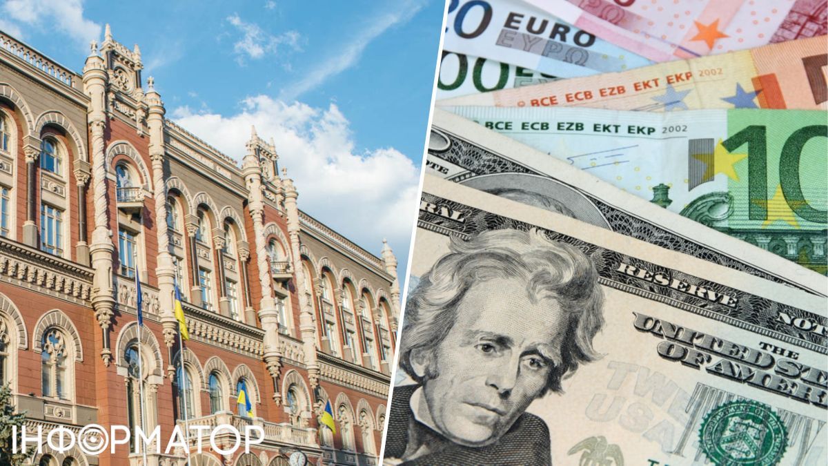 Обмін валюти