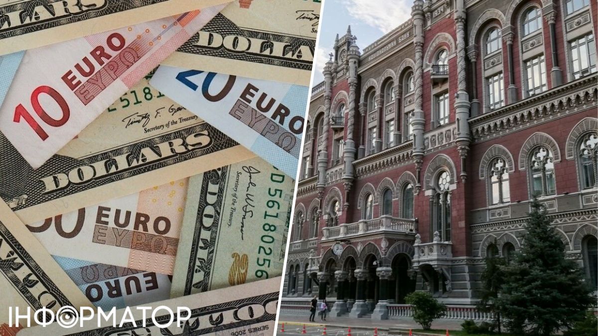 Курс валют
