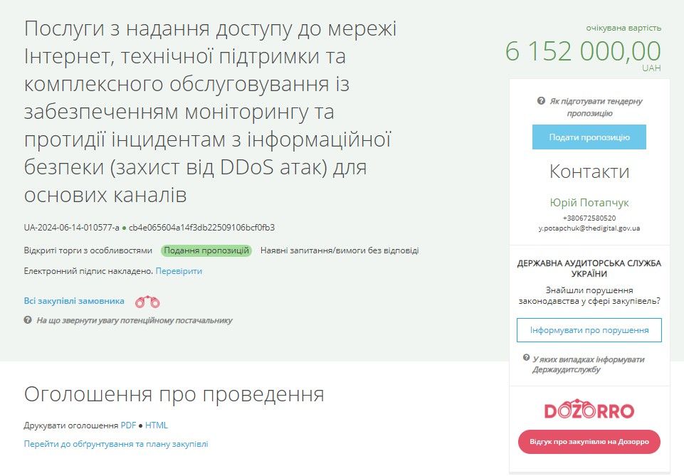 Держава заплатить 9,7 мільйонів за повідомлення від Дії в SMS та у Viber: деталі тендерів 2