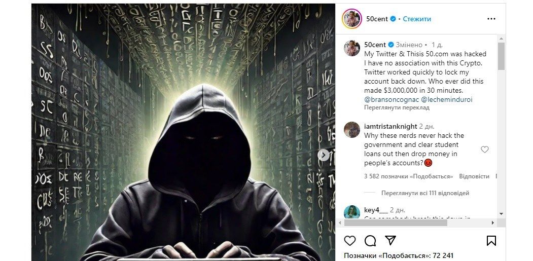 Публикация 50 Cent