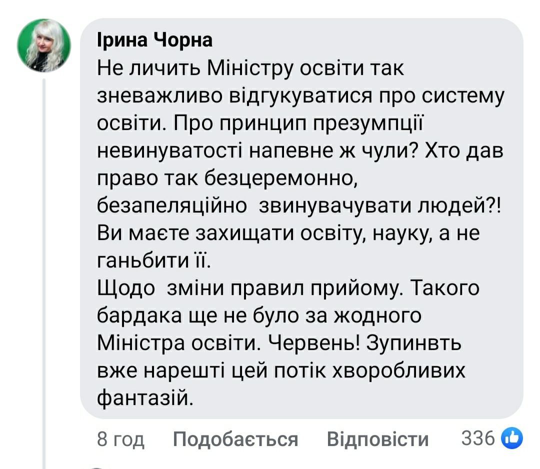 МОН змінює правила вступу до аспірантури прямо під час вступної кампанії: для чого це робиться і перша реакція українців 1