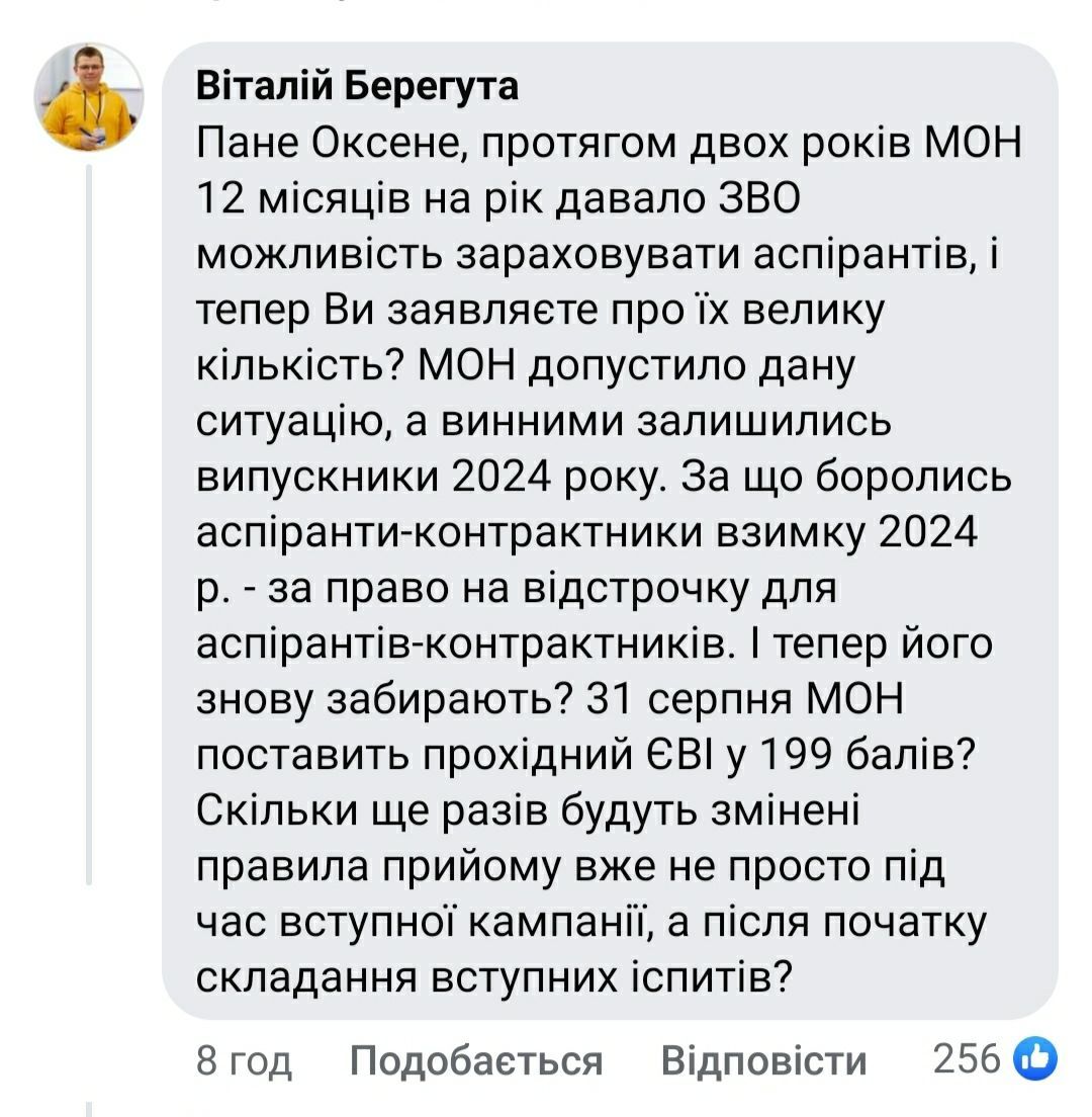 МОН змінює правила вступу до аспірантури прямо під час вступної кампанії: для чого це робиться і перша реакція українців 2