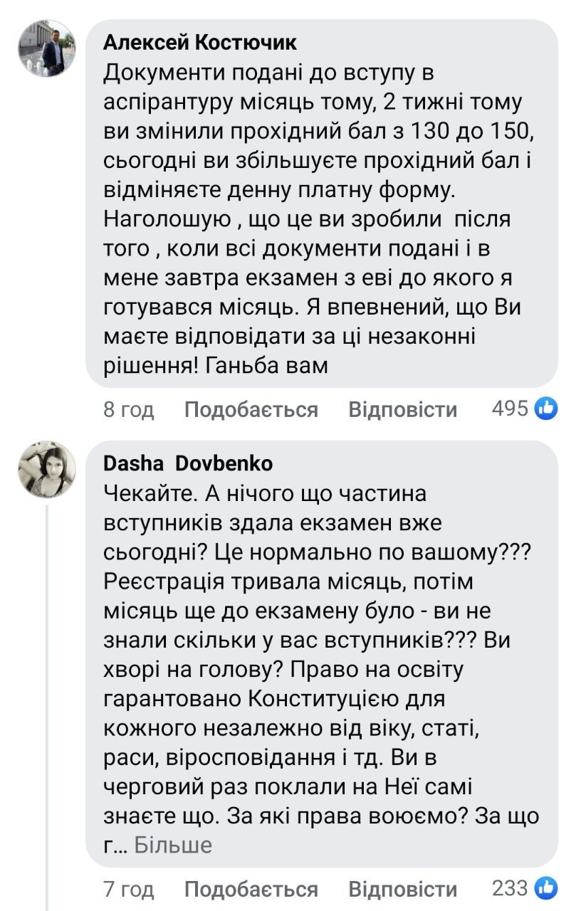 МОН змінює правила вступу до аспірантури прямо під час вступної кампанії: для чого це робиться і перша реакція українців 3