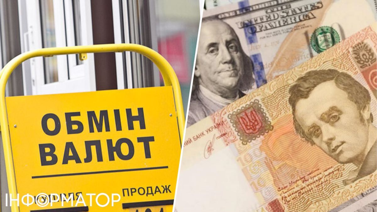 Обмен валюты