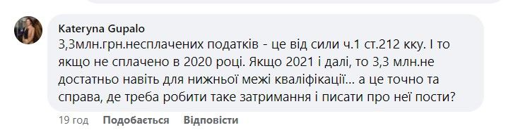 В соцмережі не оцінили проведених обшуків у посередника служби таксі. В соцмережі не оцінили проведених обшуків у посередника служби таксі.