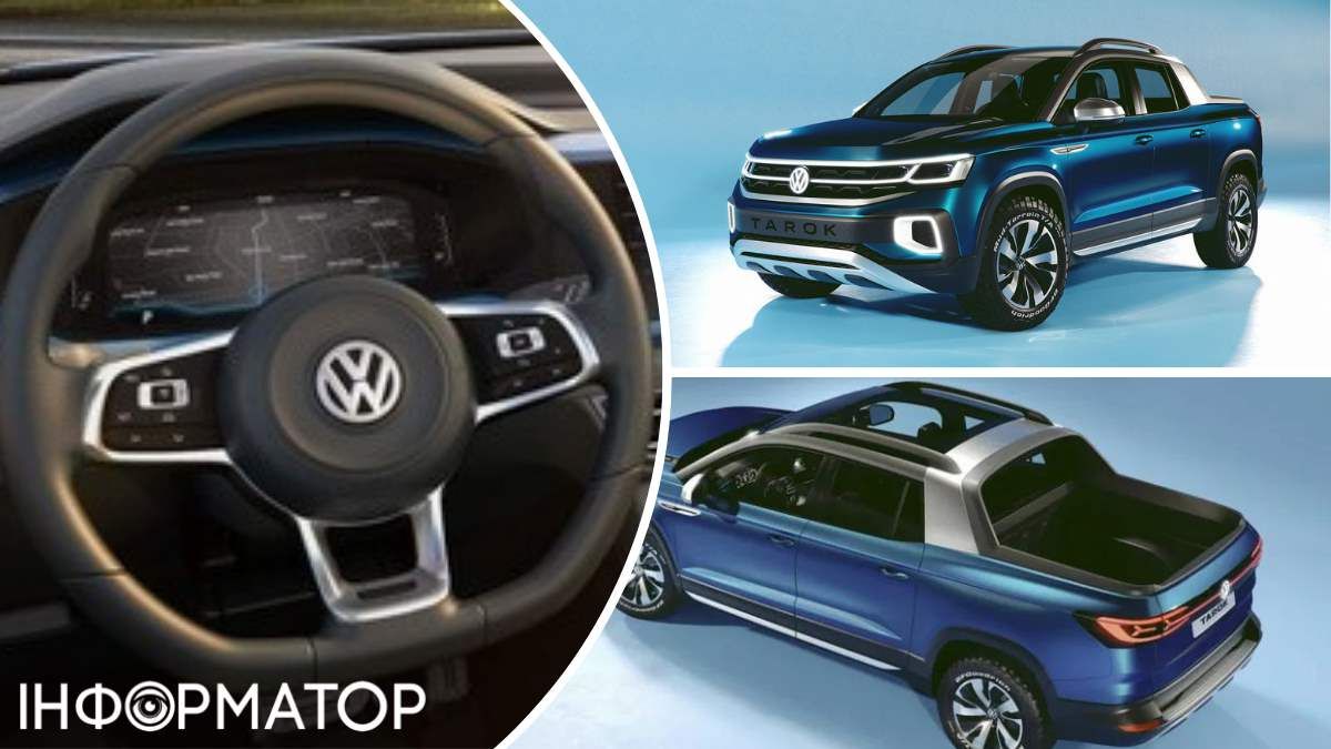 Volkswagen Tarok пикап бюджетное авто