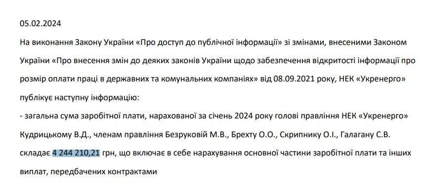 Зарплата очільника Укренерго Кудрицького - 2 млн грн на місяць: правда чи ні? 1