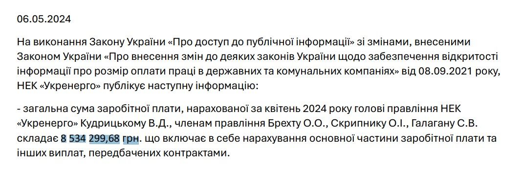 Зарплата очільника Укренерго Кудрицького - 2 млн грн на місяць: правда чи ні? 4