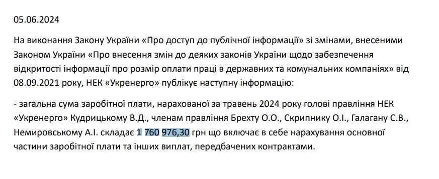 Зарплата очільника Укренерго Кудрицького - 2 млн грн на місяць: правда чи ні? 5