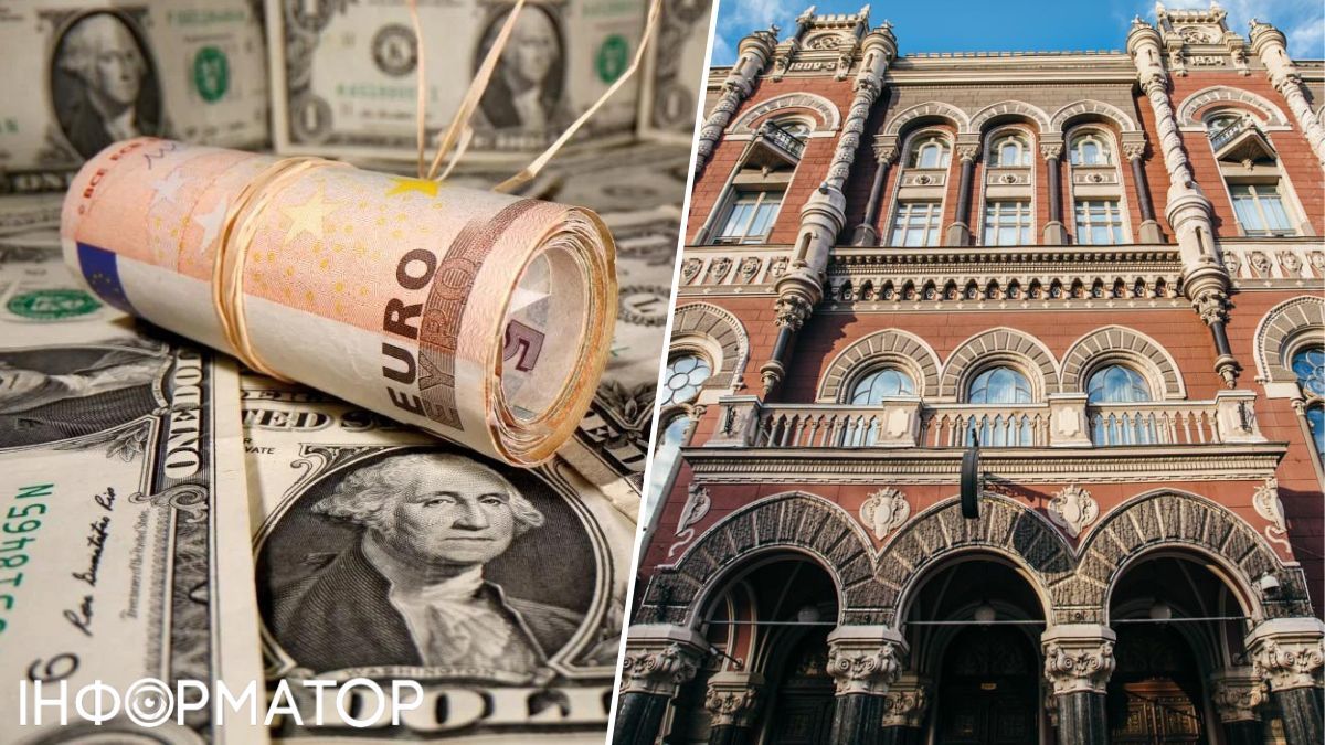 Курс валют