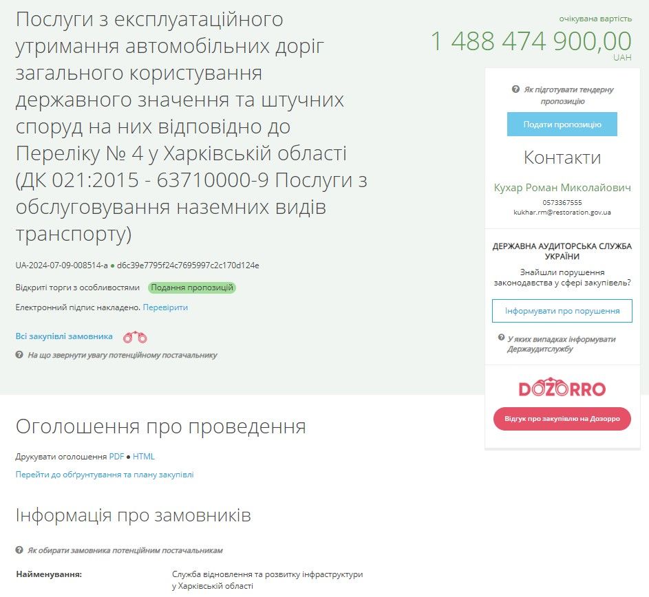 Поки українці збирають гроші на Охматдит, Шмигаль ремонтуватиме дороги Харківщині за 6,5 млрд грн: частина з трас у зоні бойових дій 1