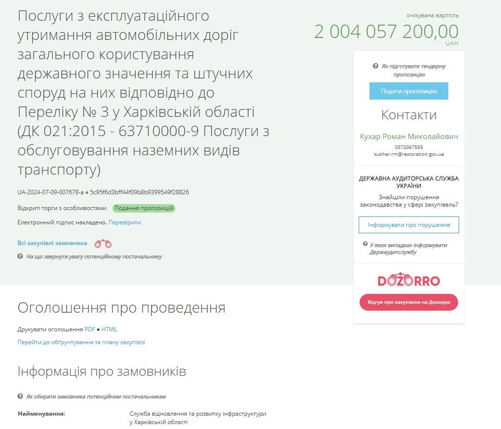Поки українці збирають гроші на Охматдит, Шмигаль ремонтуватиме дороги Харківщині за 6,5 млрд грн: частина з трас у зоні бойових дій 2
