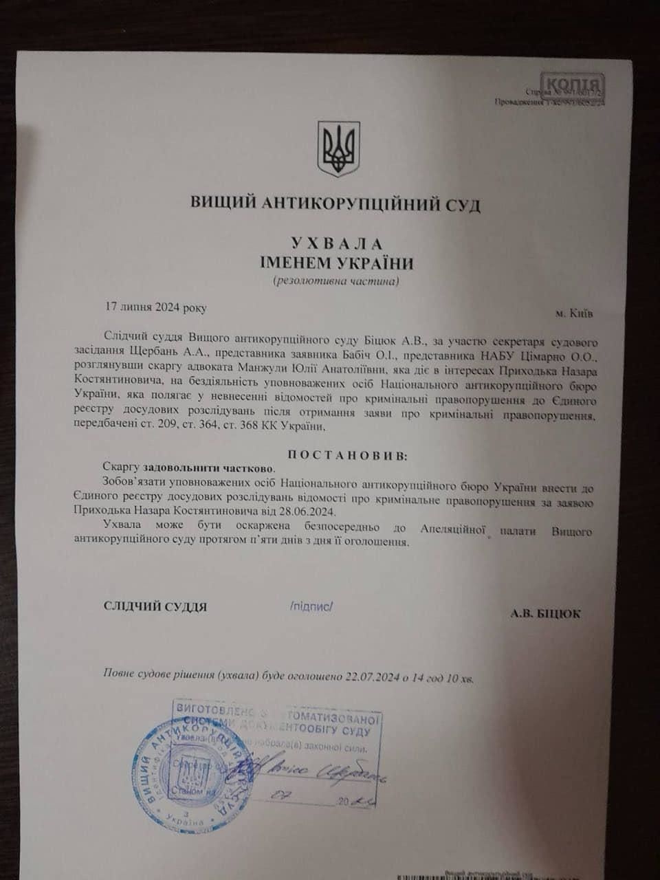 ВАКС обязал НАБУ расследовать возможное незаконное обогащение главы Укрэнерго – СМИ 1