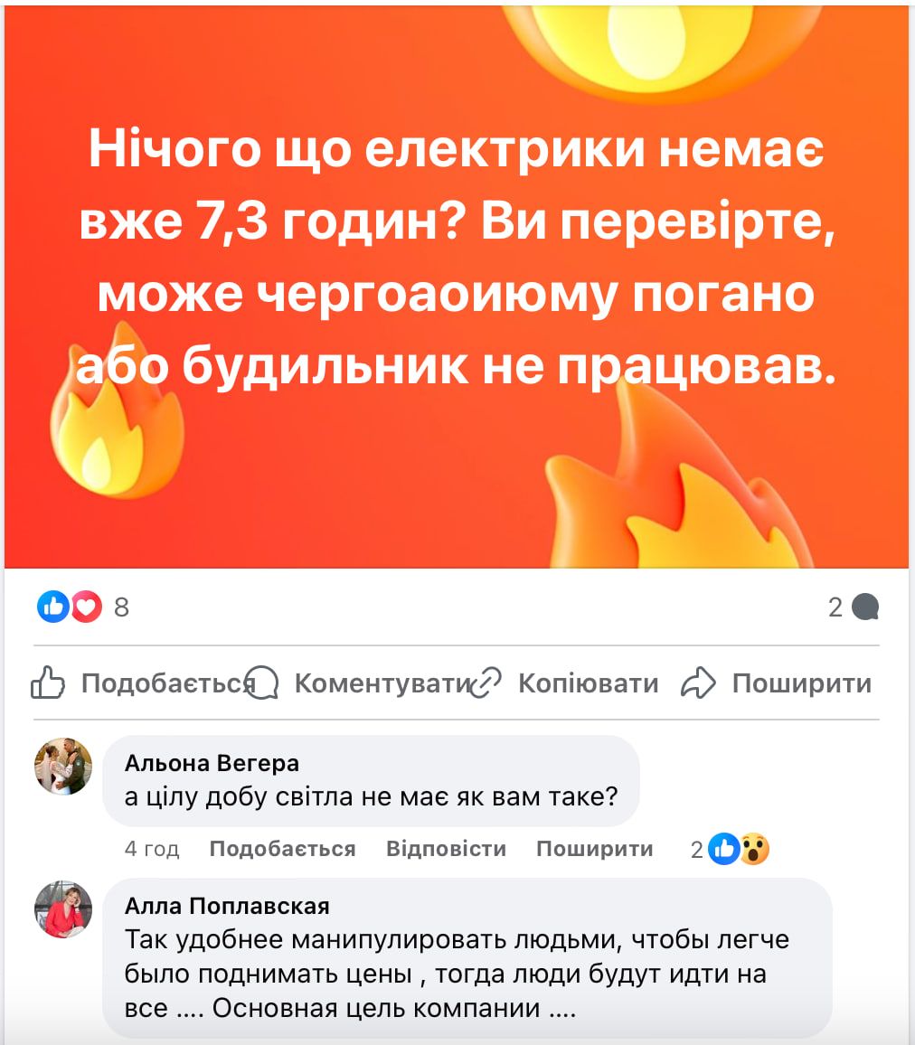 Невдоволення громадян немає меж