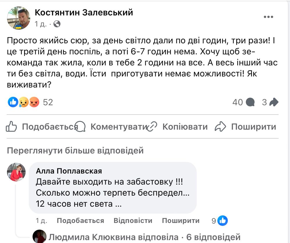 Закликають йти на мітинг