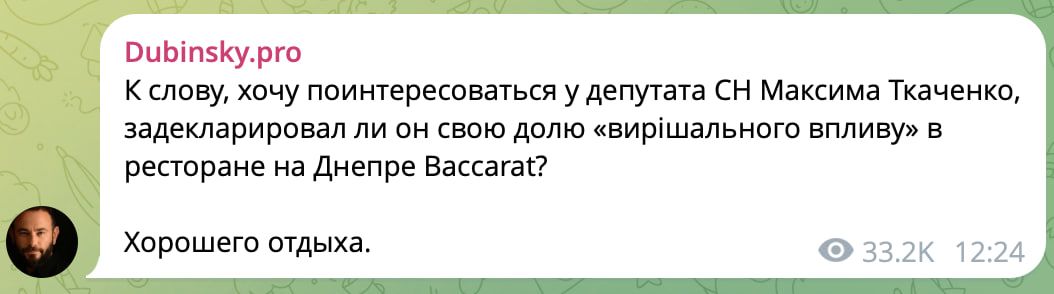 Сообщение депутата Александра Дубинского в Telegram Сообщение депутата Александра Дубинского в Telegram