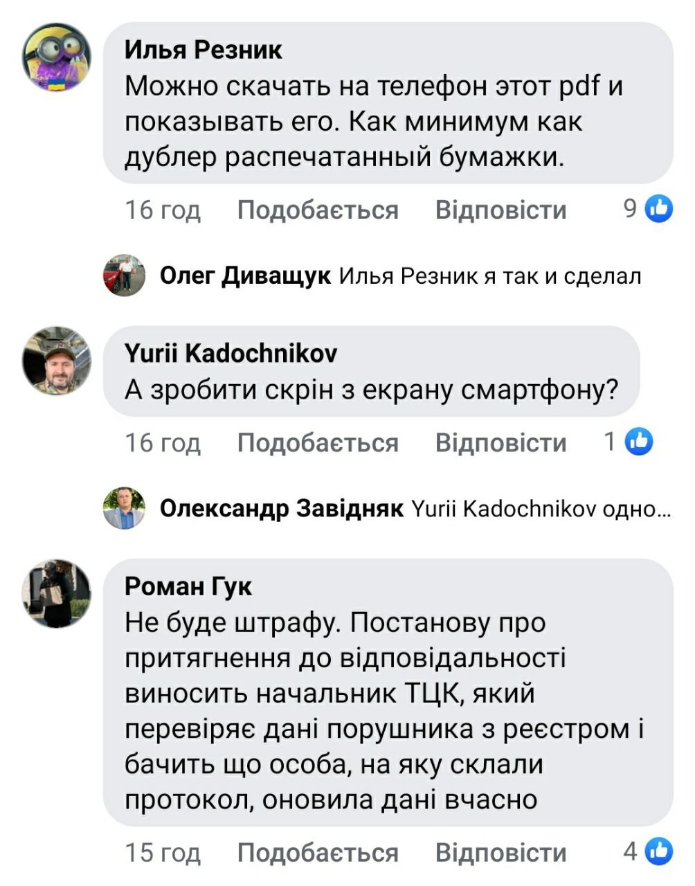 Проверка военно-учетного документа по Резерв+: что делать, если оказались в зоне отсутствия интернета или связи 1