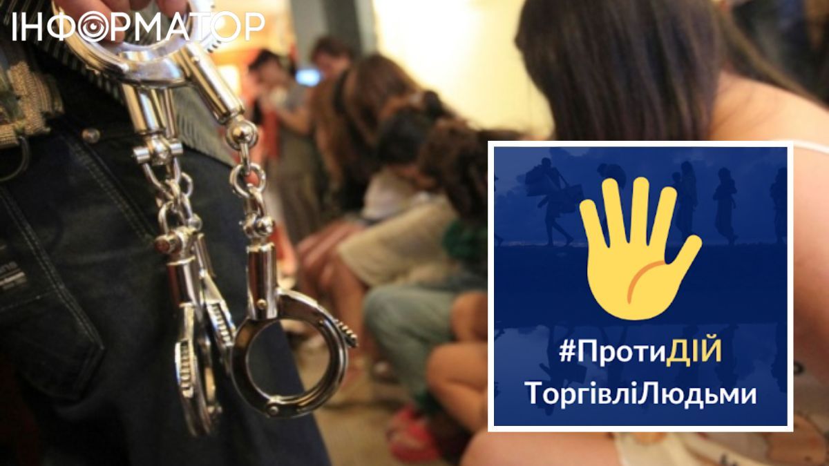 Торгівля людьми, Мінсоцполітики