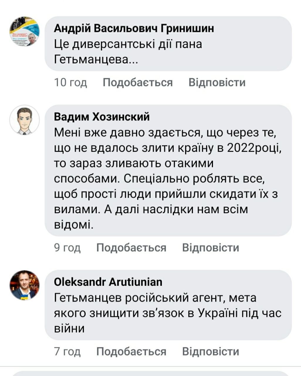 Провайдери опинилися під прицілом Гетманцева: що задумав і що йому відповіли підприємці та громадскість 1