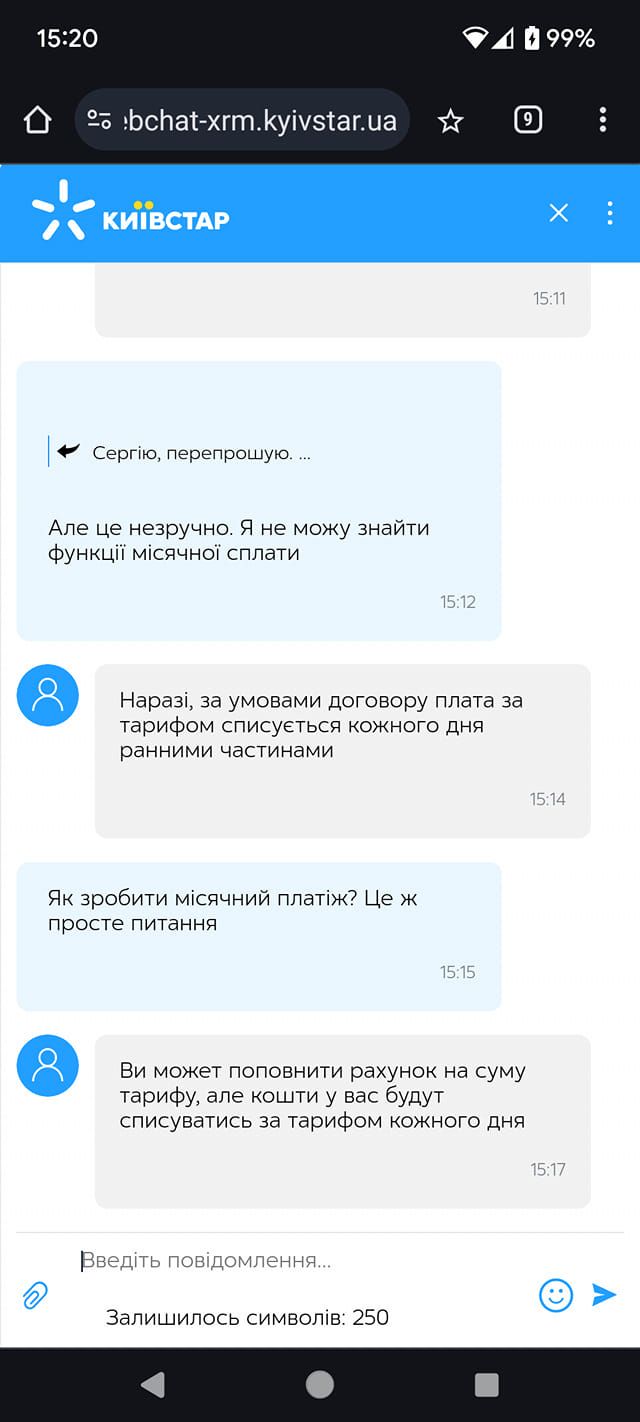 Клиент Киевстар недоволен тем, что оператор ежедневно списывает с его счета абонентскую плату