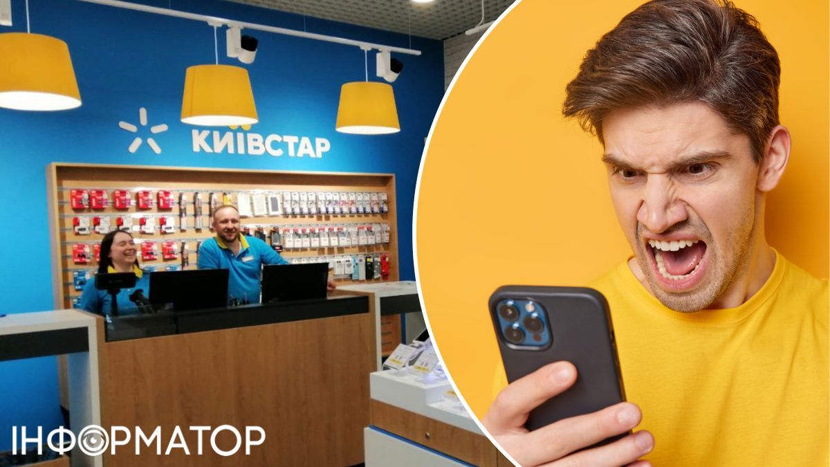 Київстар