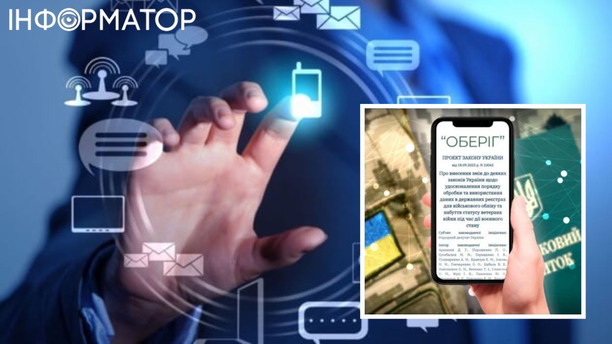 Реестр Оберег