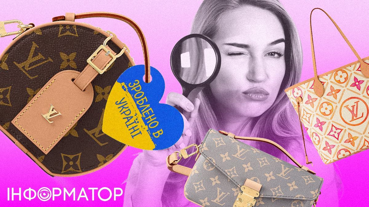 Брендований одяг, Україна, Louis Vuitton