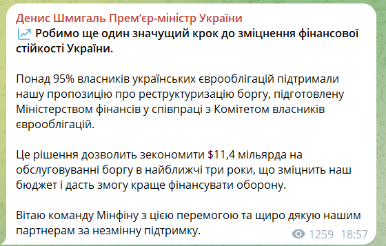 Україна домовилася про реструктуризацію боргу майже з усіма кредиторами: що це означає для країни 1