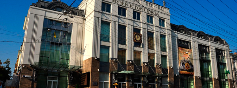 Где в октябре в Киеве бесплатно сходить в музеи