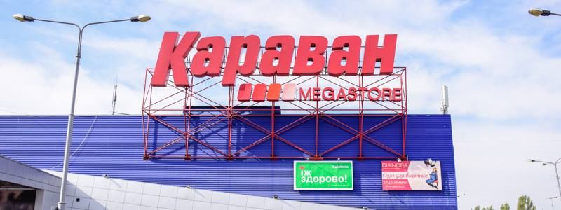 В Киеве закрывается "Караван" на Оболони: в продуктовых рядах аншлаг