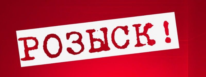 В Киеве и области ищут несовершеннолетнего парня