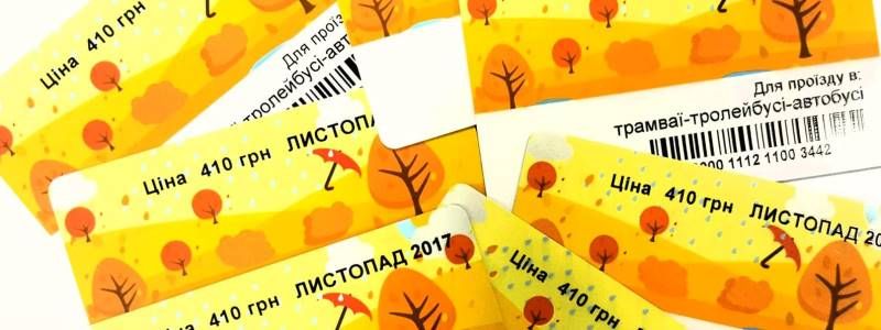 В Киеве решили напомнить на проездных, что сейчас осень