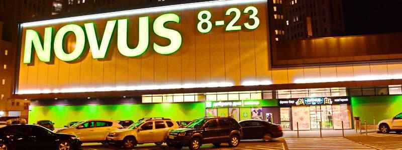 Произошел сбой в системе Novus: когда заработают терминалы