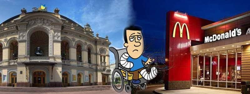 В Киеве наиболее опасно работать в McDonald’s и балеринами