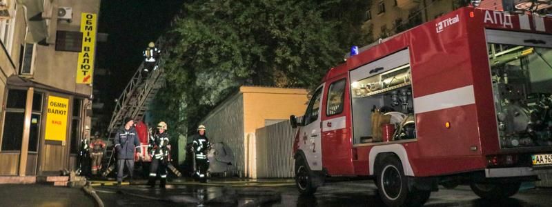 В центре Киева в ночь на 27 октября был пожар