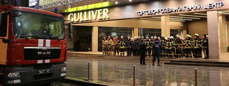 Спасатели и пожарные машины: что ночью происходило в ТРЦ Gulliver