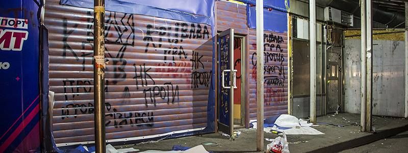 В Киеве очередное закрытие "Золотой подковы" чуть не переросло в драку активистов и полицейских