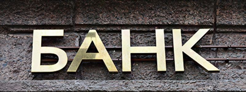 Новый год и Рождество-2018: как будут работать банки в Украине