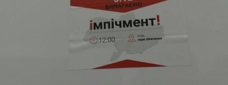 Соцсети: в центре Киева раздавали листовки с Украиной без Крыма