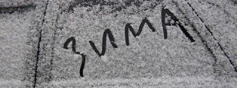 Погода на 7 декабря: в Киеве будет снег и гололед